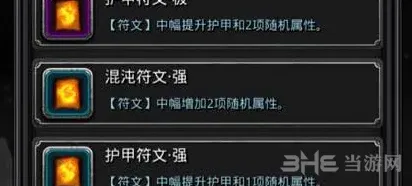 地下城堡图鉴