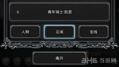 地下城堡见闻