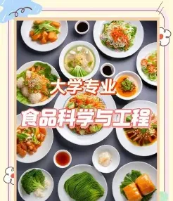 食品