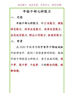 素质