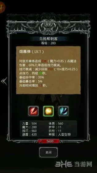 地下城堡乌鸦