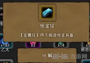 地下城堡符文