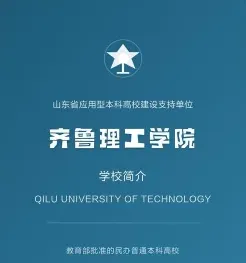 学院