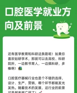 口腔医生