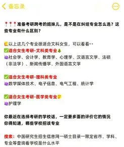 师范类专业