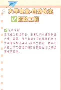 工程专业