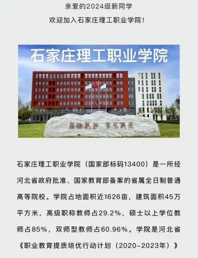 学院