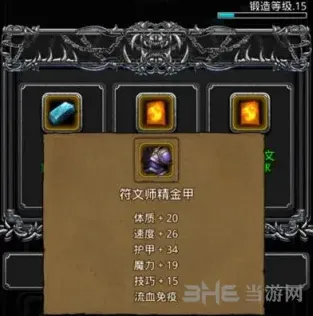 地下城堡符文