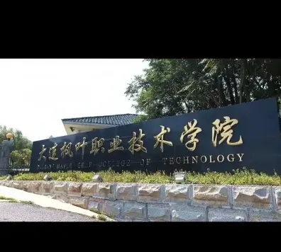 学院