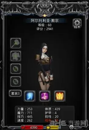 地下城堡转职