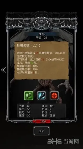 地下城堡怪鸟