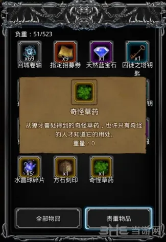 地下城堡是什么