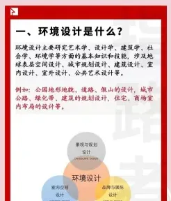 设计