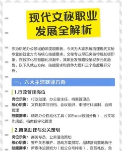 秘书