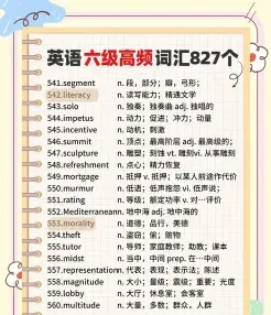 携带