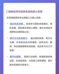 就业方向