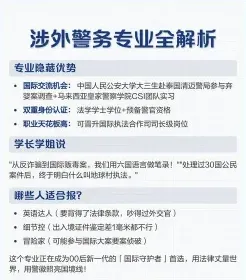 警务