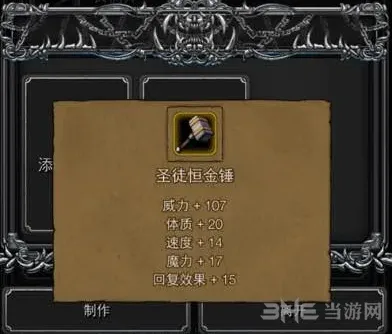 地下城堡蓝图