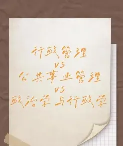政治学