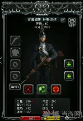地下城堡转职