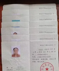 物业经理证