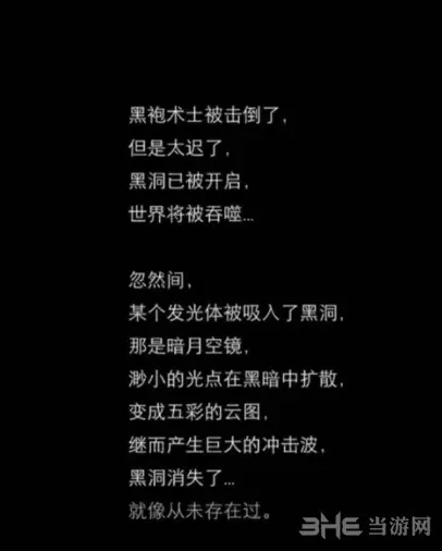 地下城堡结局