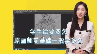 学习手绘