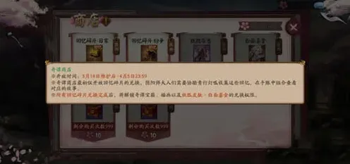 阴阳师樱花