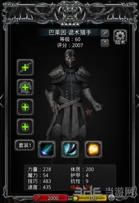 地下城堡大师
