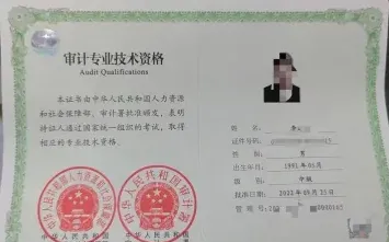 证书