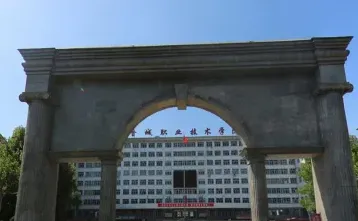 学院