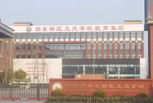 学生