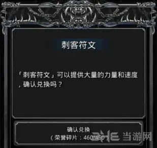 地下城堡刺客