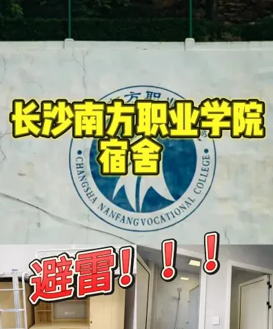 学院