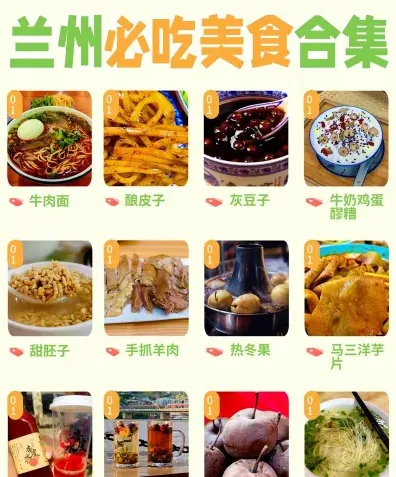 美食