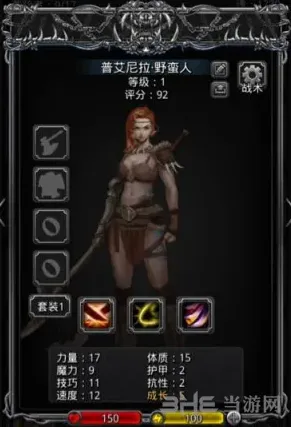 地下城堡技能