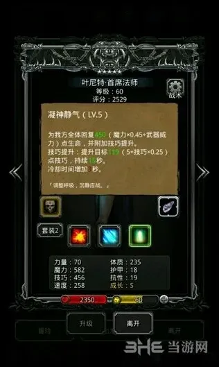 地下城堡元素