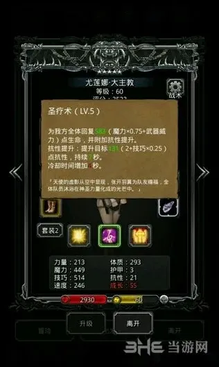 地下城堡冰龙