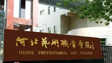 学院