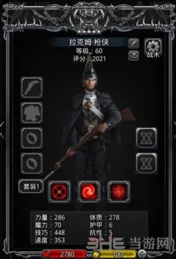 地下城堡烈枪