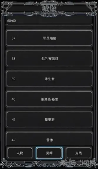 地下城堡是什么