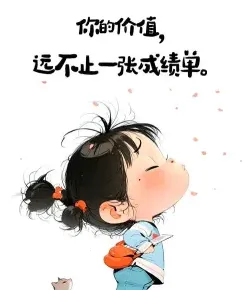 学习