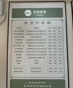 按摩推拿