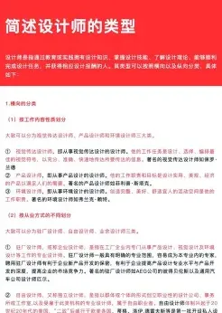 设计师