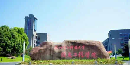 学院