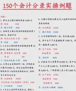 银行存款