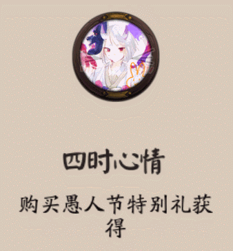 阴阳师头像框