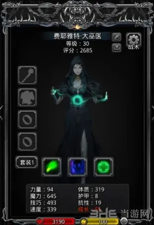 地下城堡技能