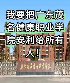 学院
