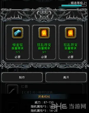 地下城堡工坊